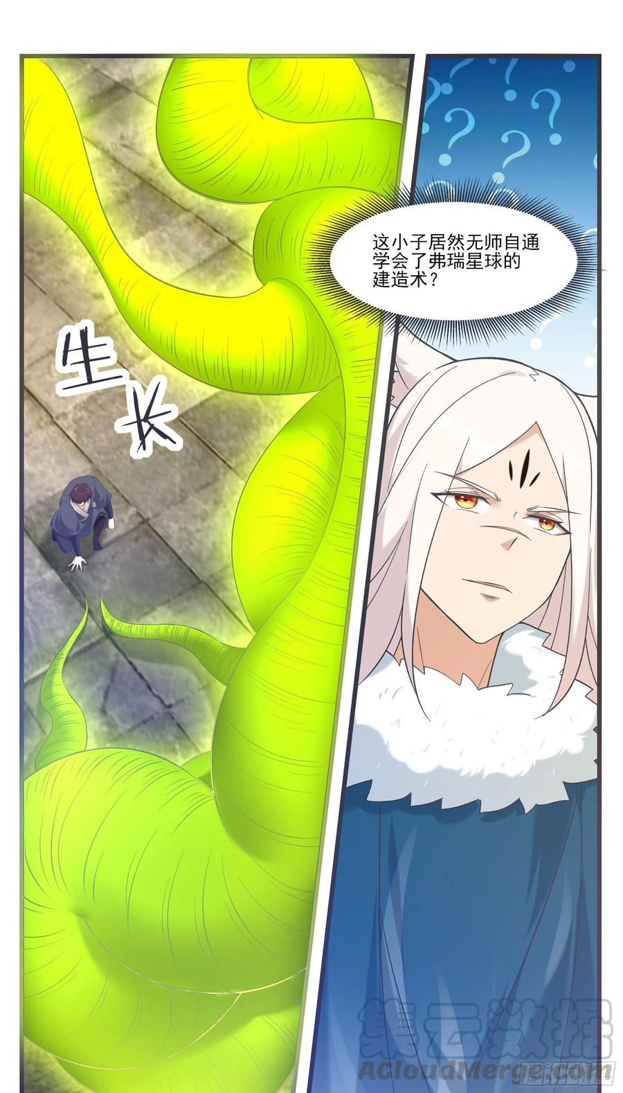 第224话 会建造术2