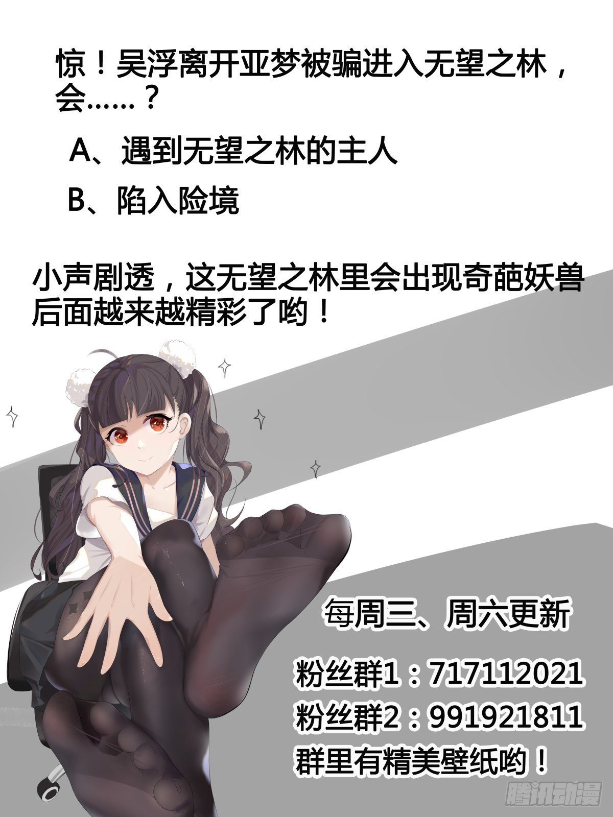 第173话 无望之林11