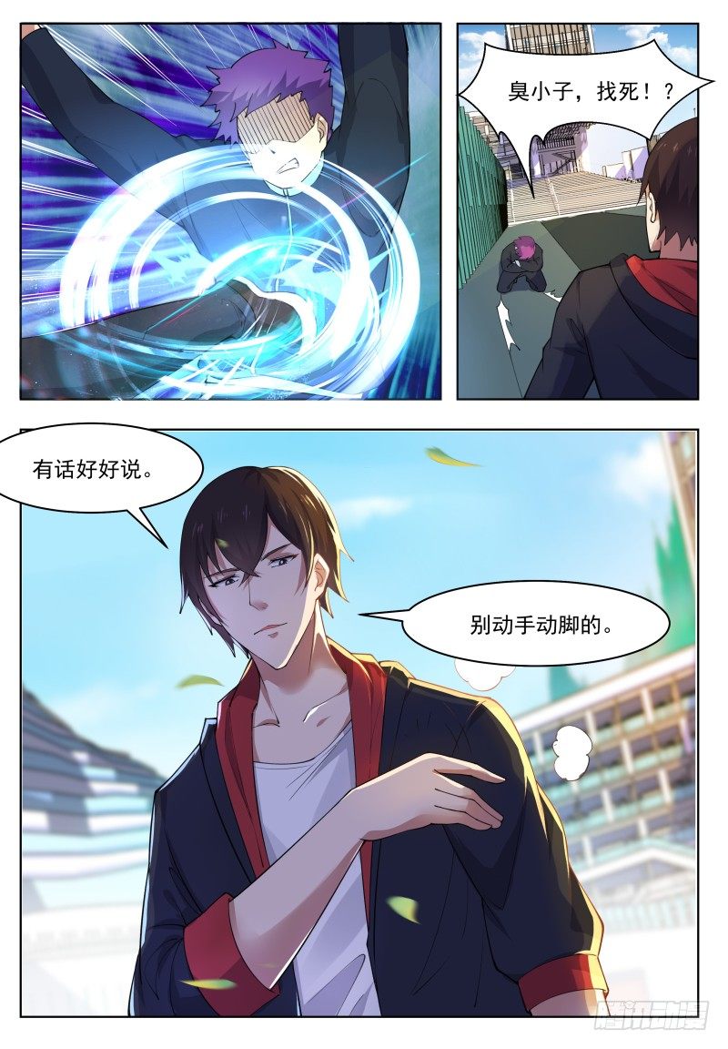 第36话 美女都是我的17