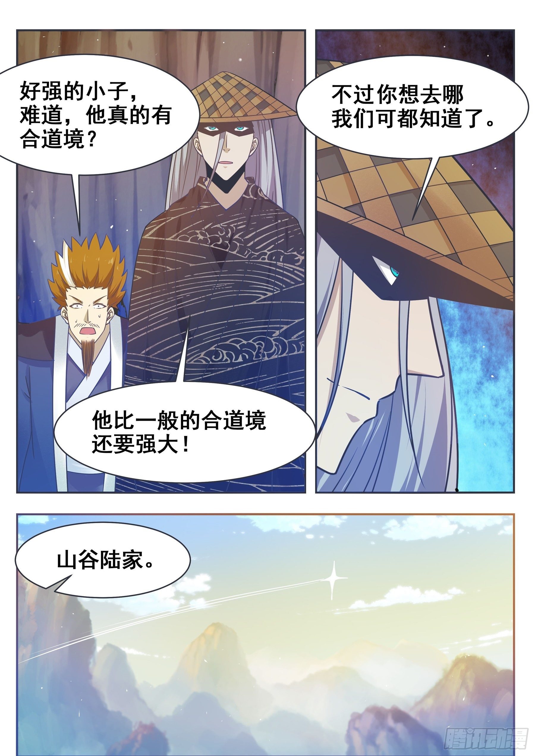 第136话 阴魂不散12