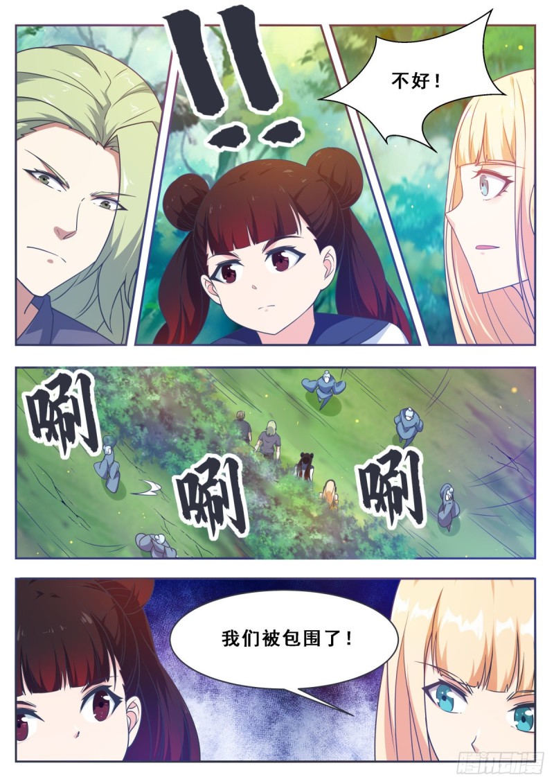第121话 渡劫圣尊9