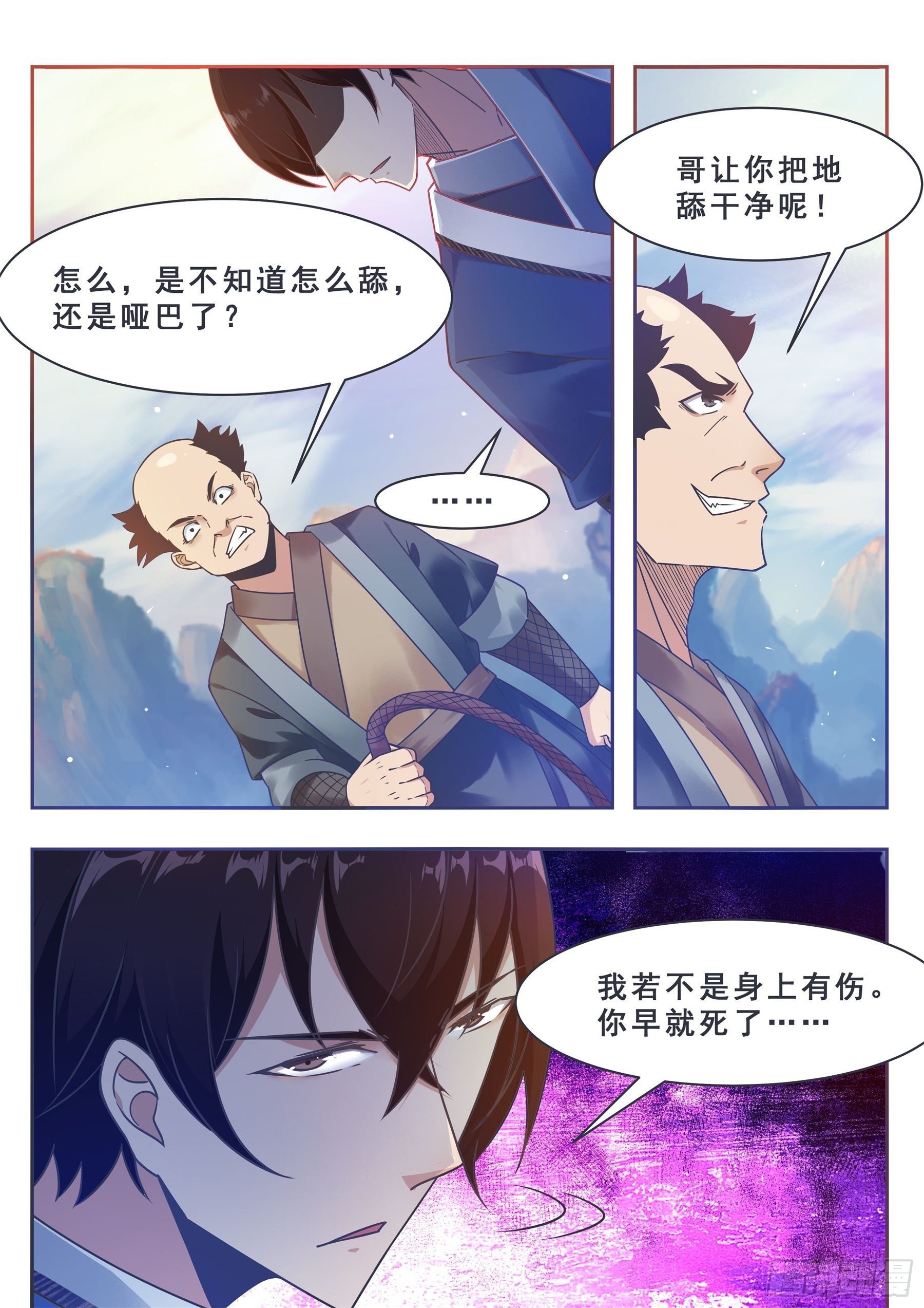 第131话 甘草首席2