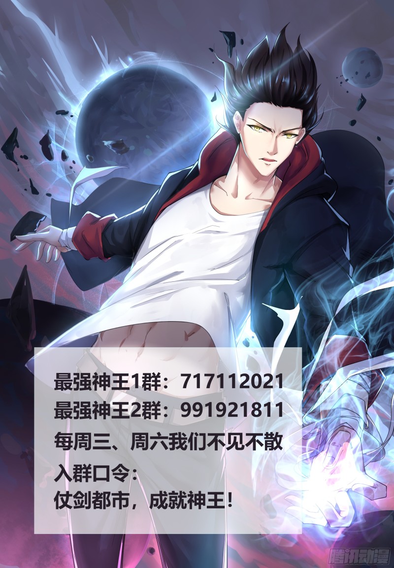第76话 收我为徒16