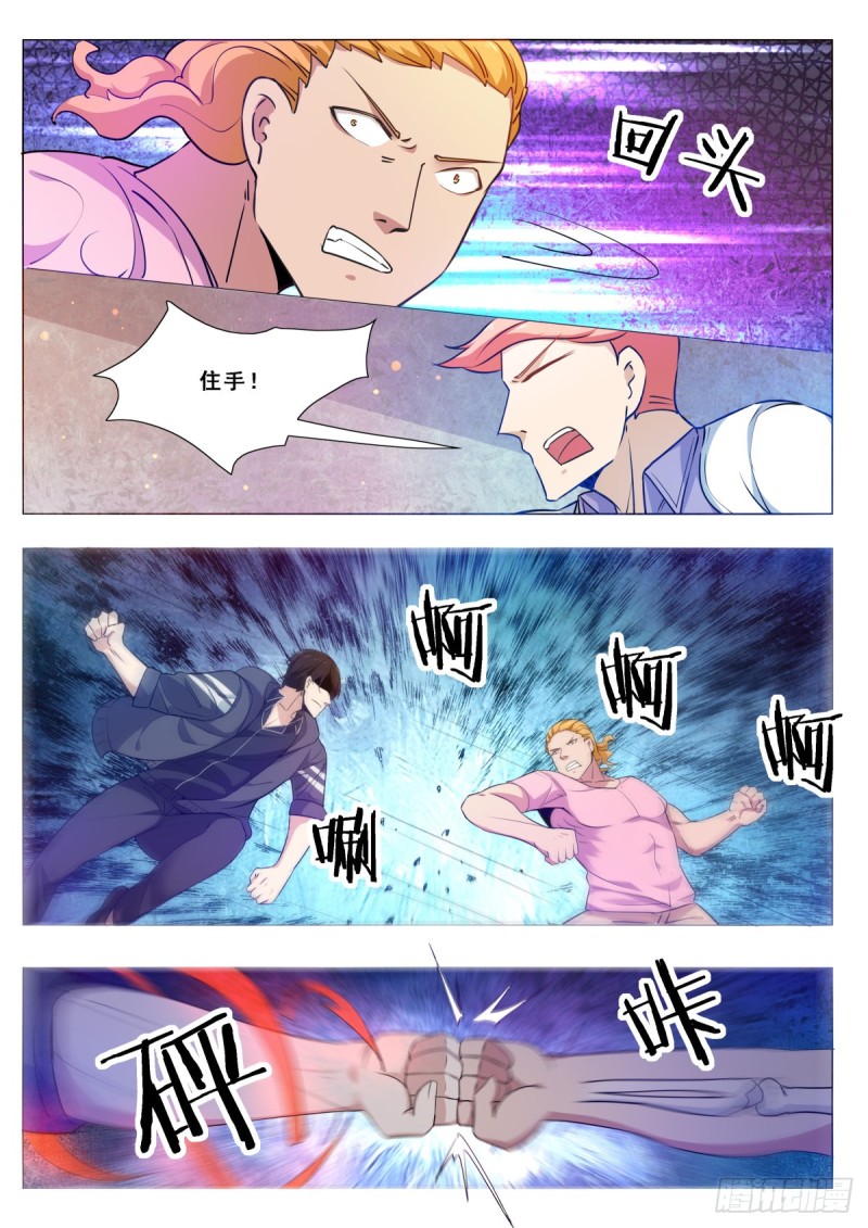 第109话 给我扇他2