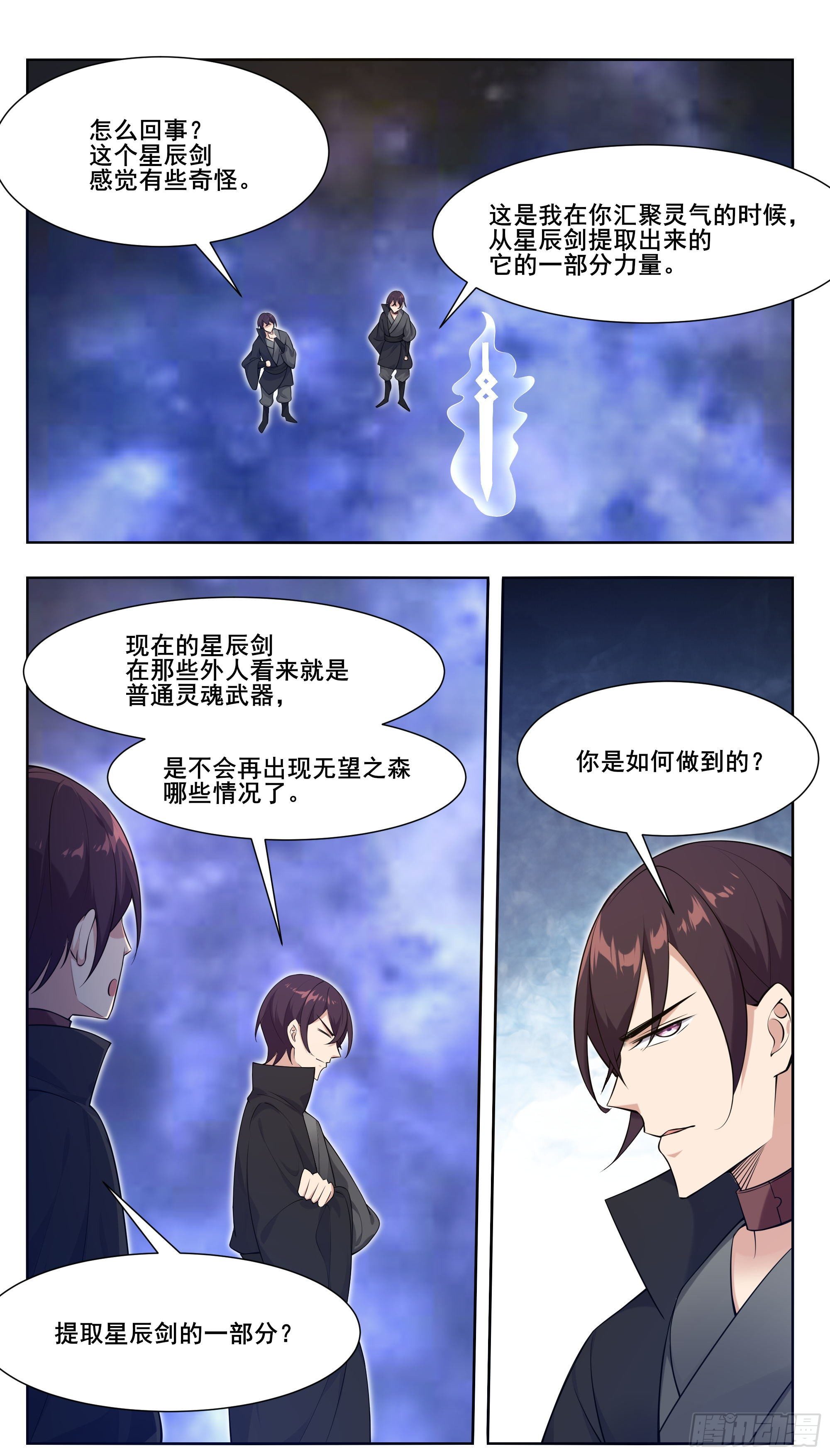第212话 女声主人7