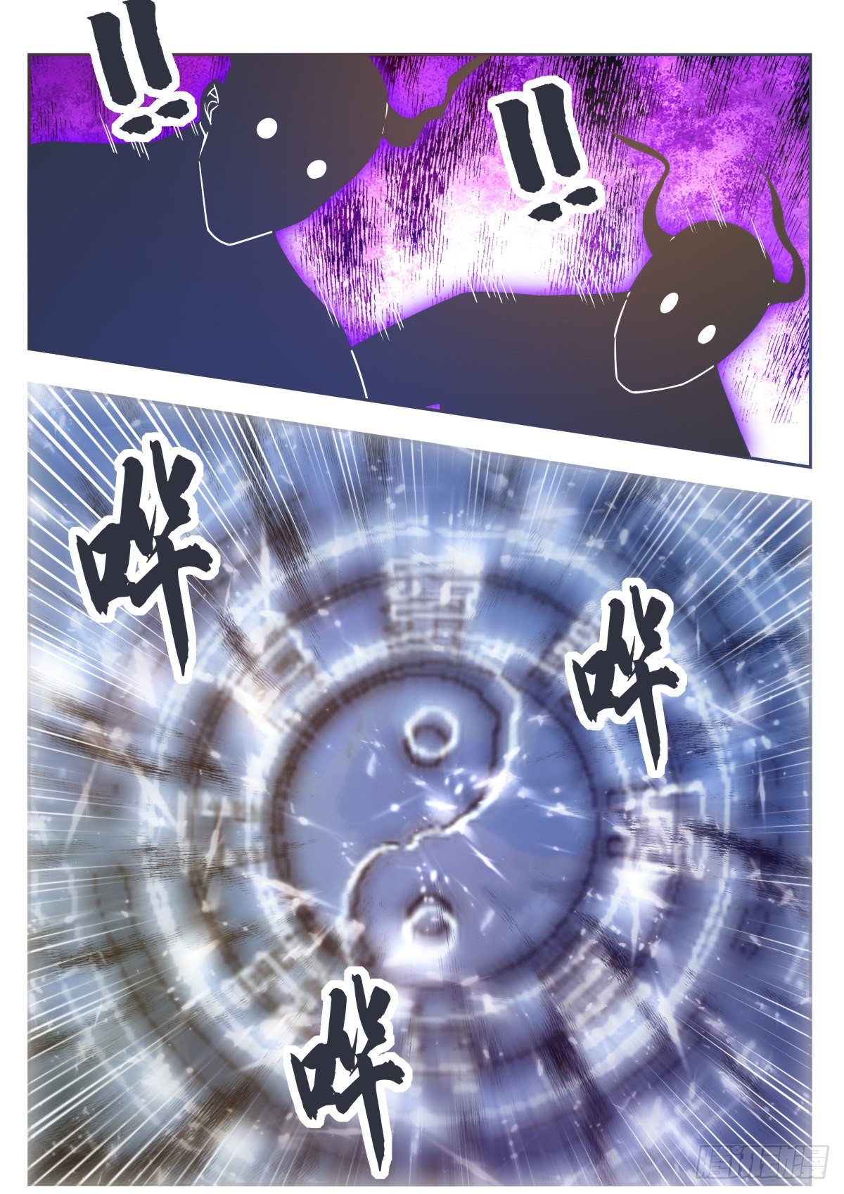 第157话 阴阳阵8