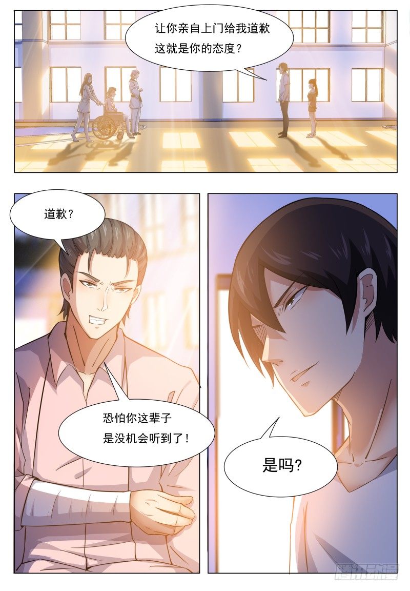 第30话 福利至上10