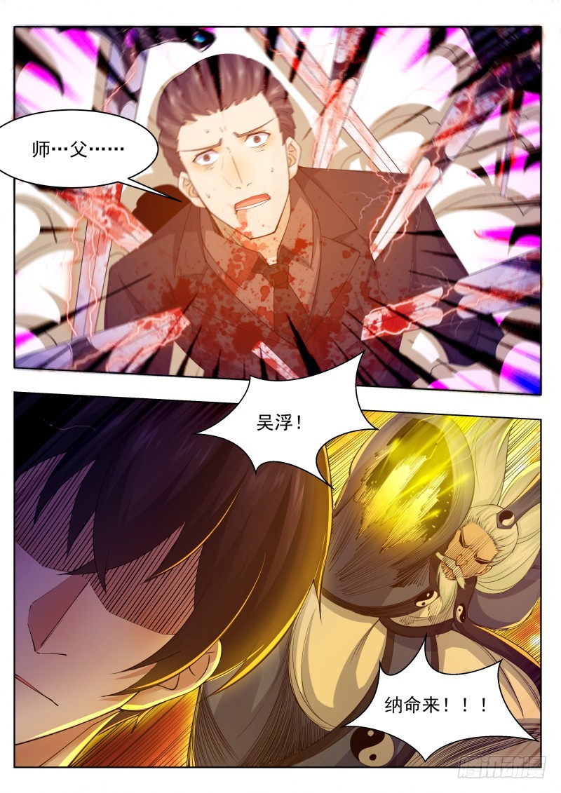 第74话 你再动下试试！10