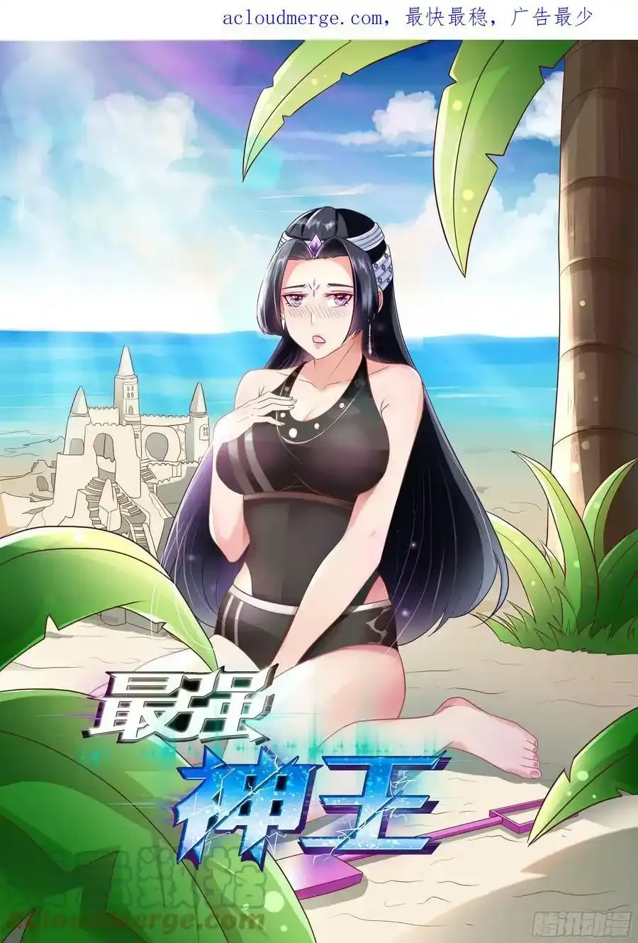更新公告3