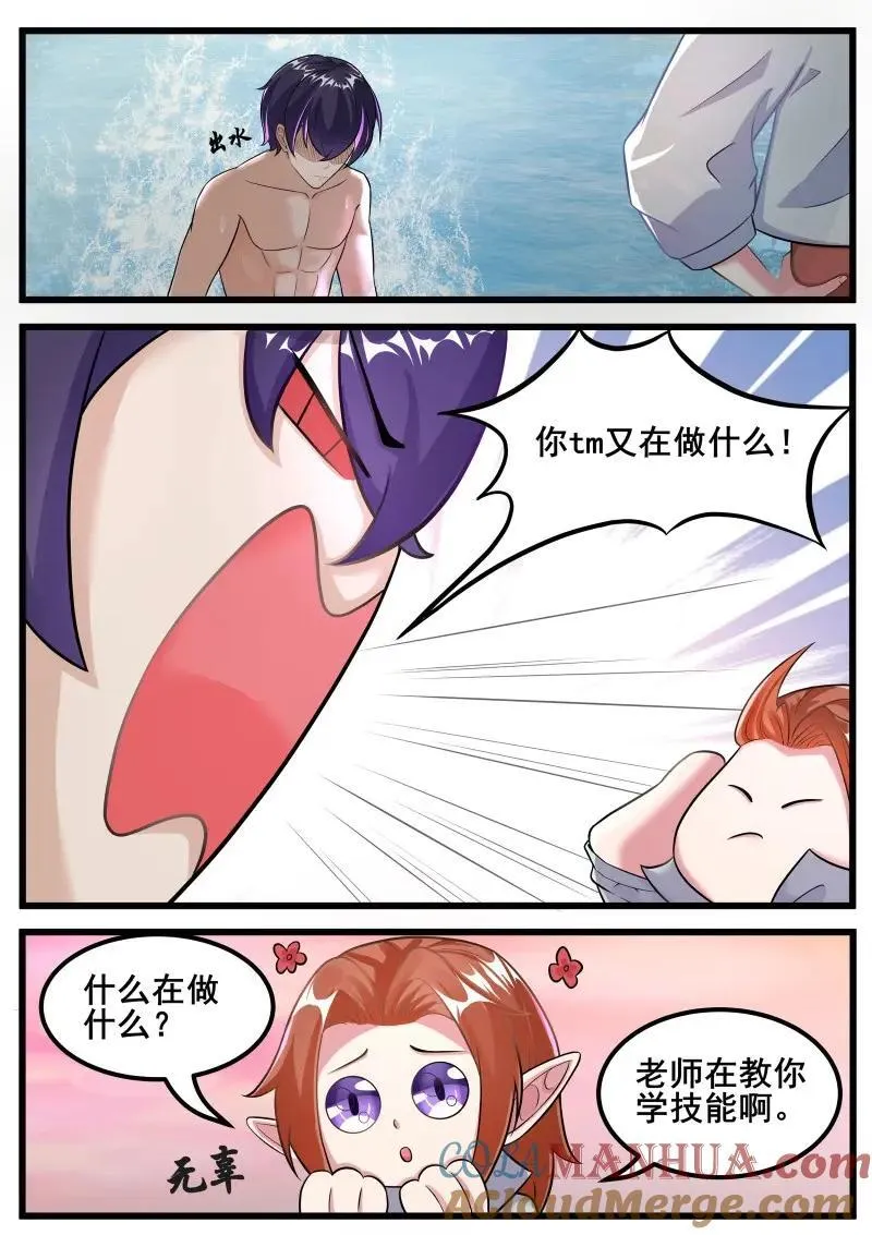 第352话 第347话 方法7