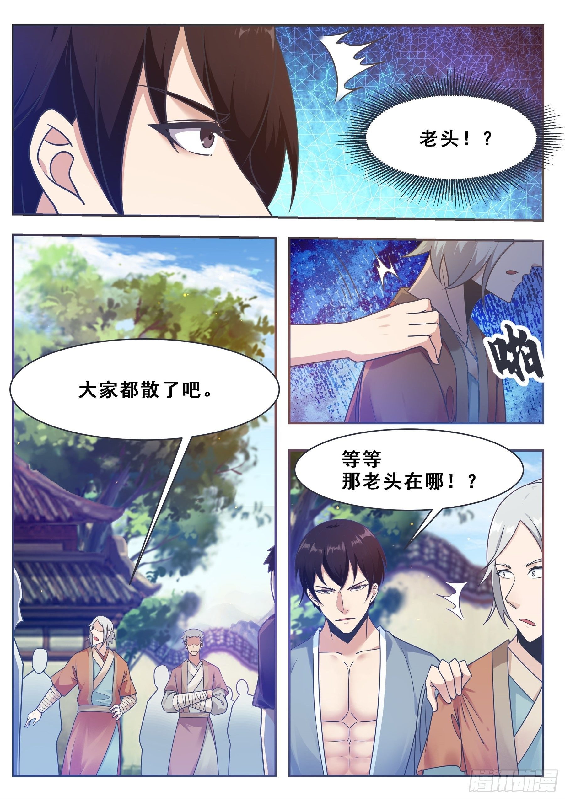 第130话 劫后余生8