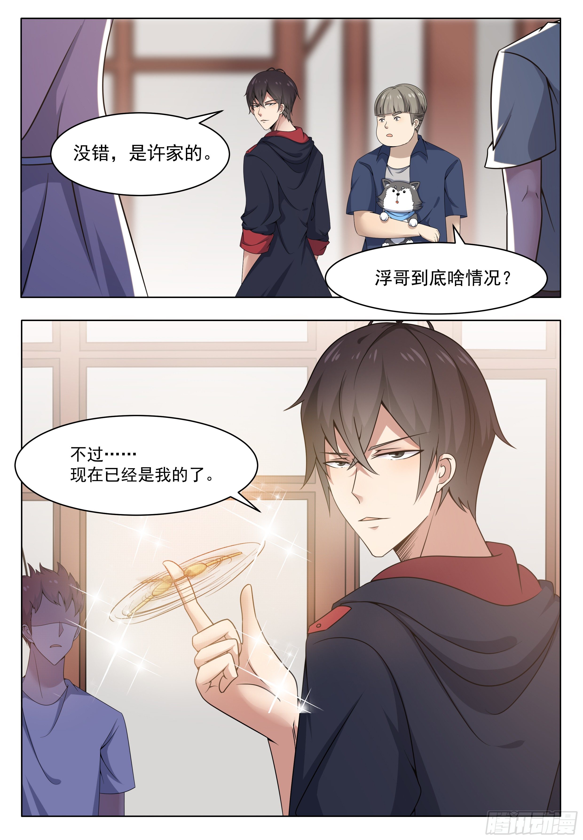 第016话 给老娘滚出去5
