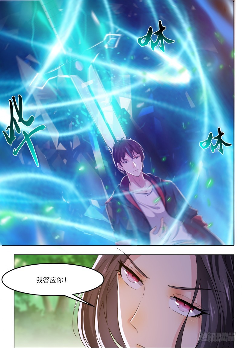 第67话 双修剑法13