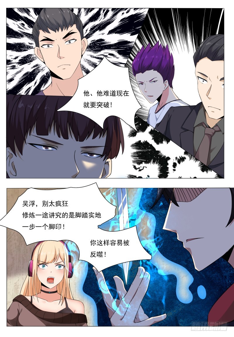 第58话 被反噬！4