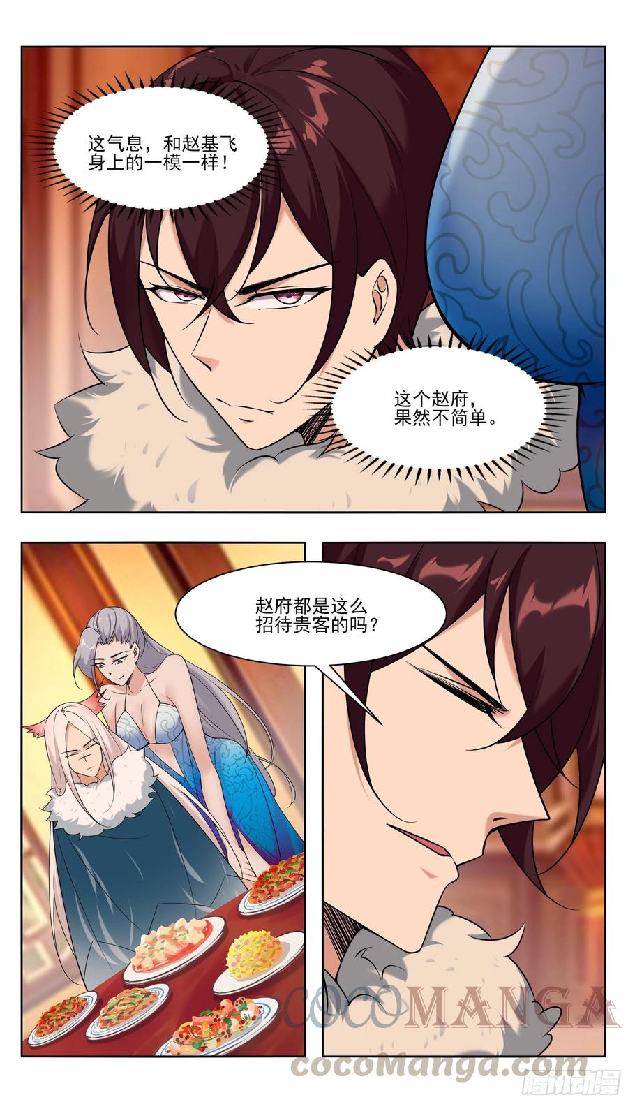 第229话 该我们算帐了1