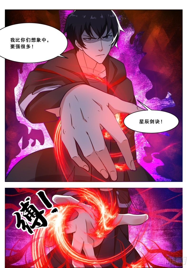 第101话 那家伙我认识5