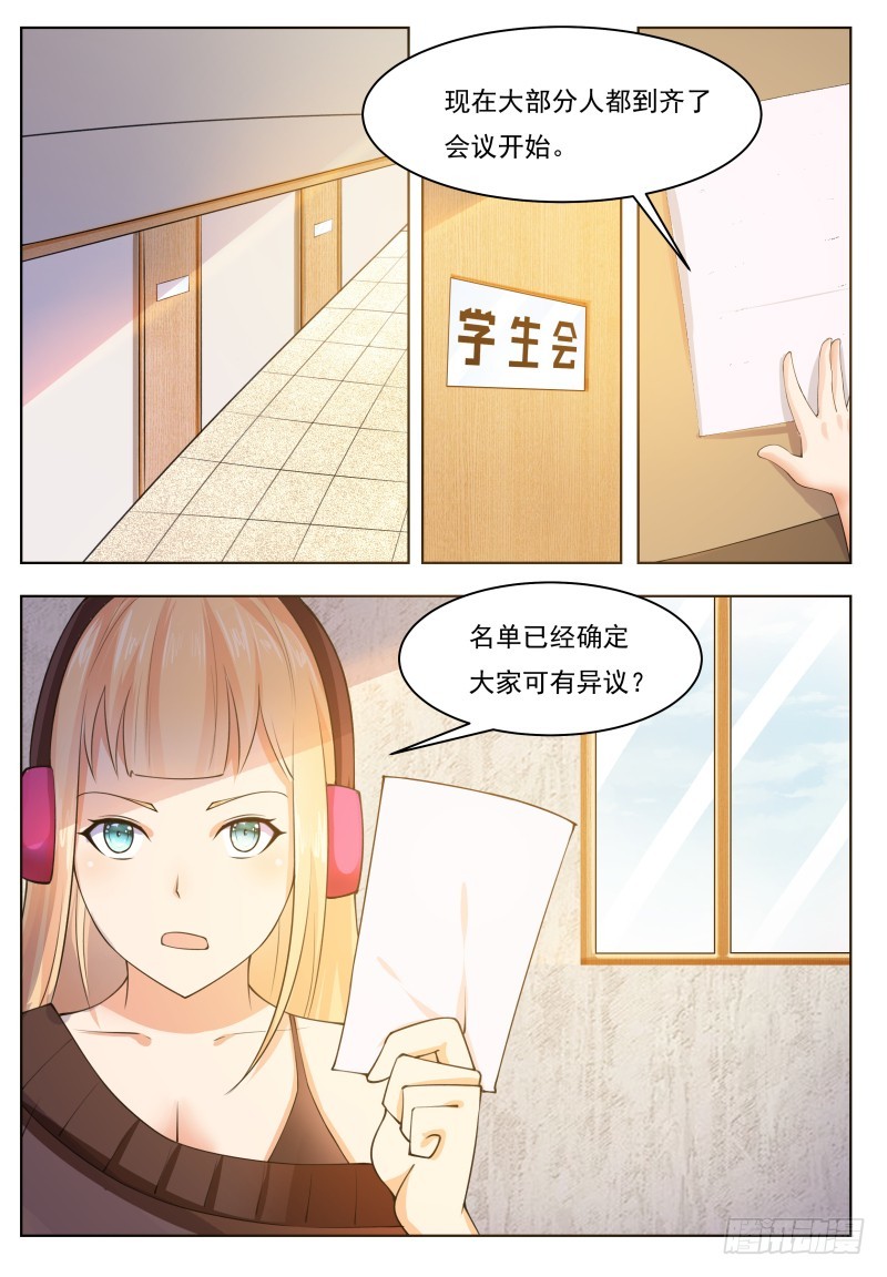 第57话 麻烦上门1