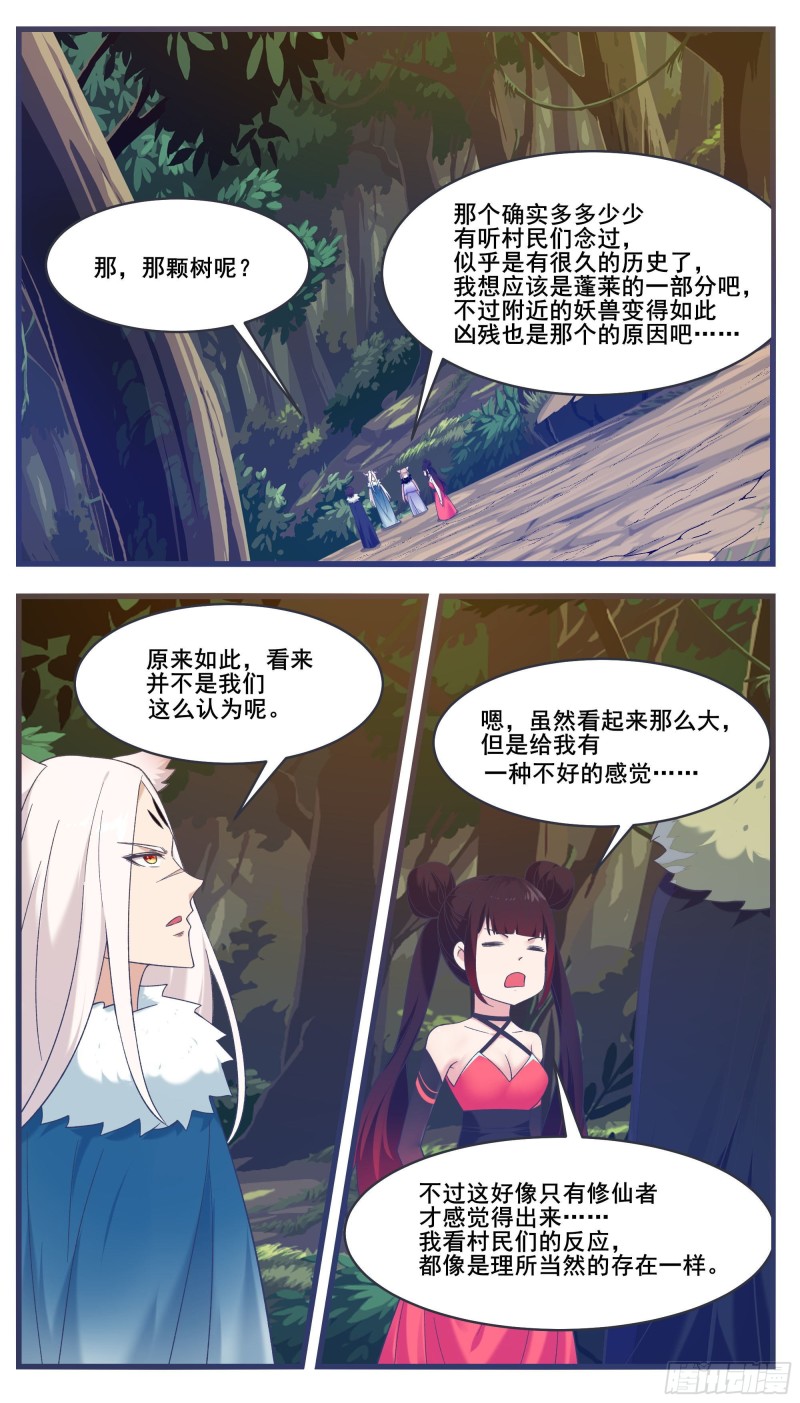 第221话 让姐姐摸摸4