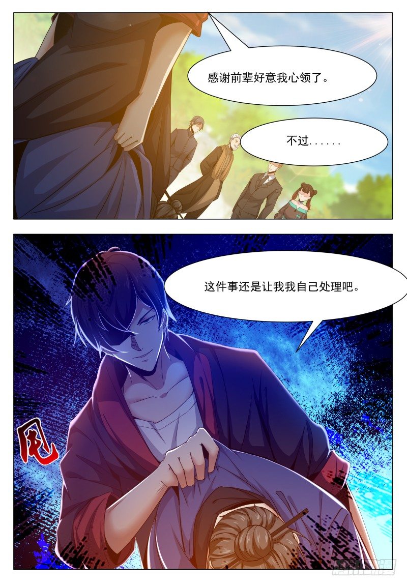 第35话 实力就是为了装逼8