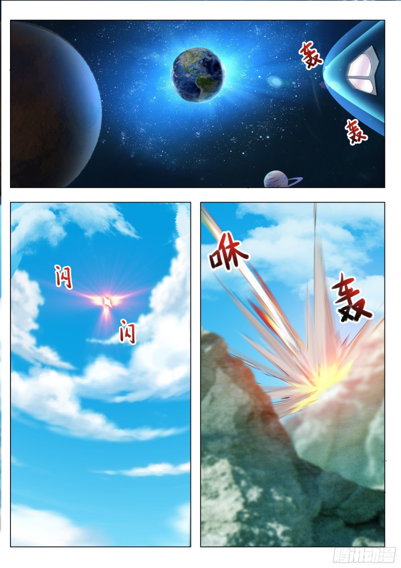 第86话 居然色诱1