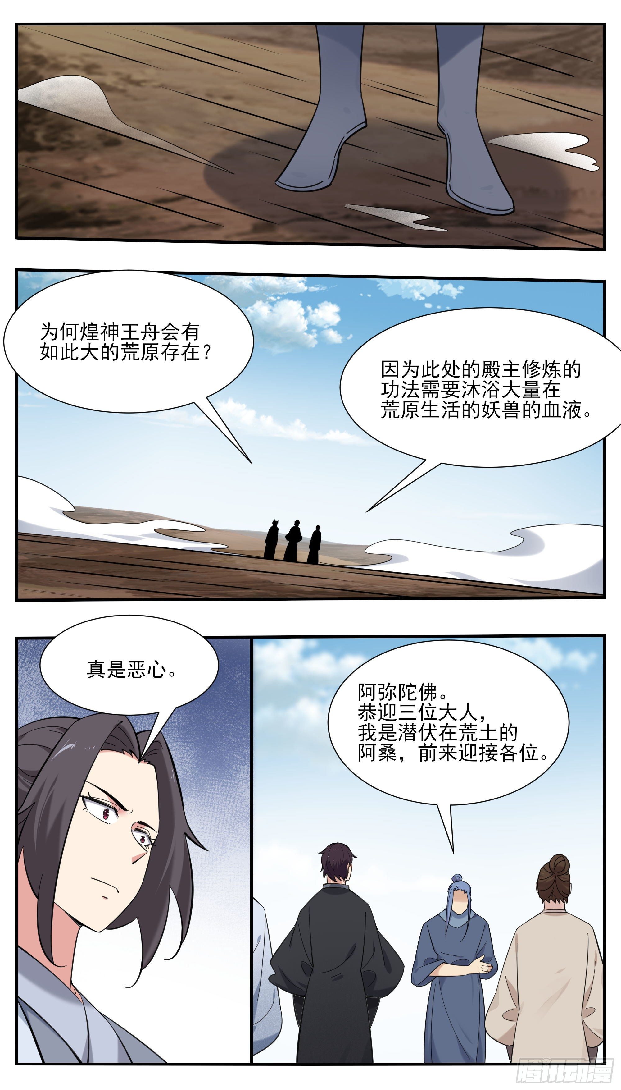 第275话 后会有期（4月见）8