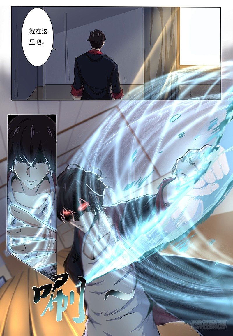 第001章 剑尊现世16