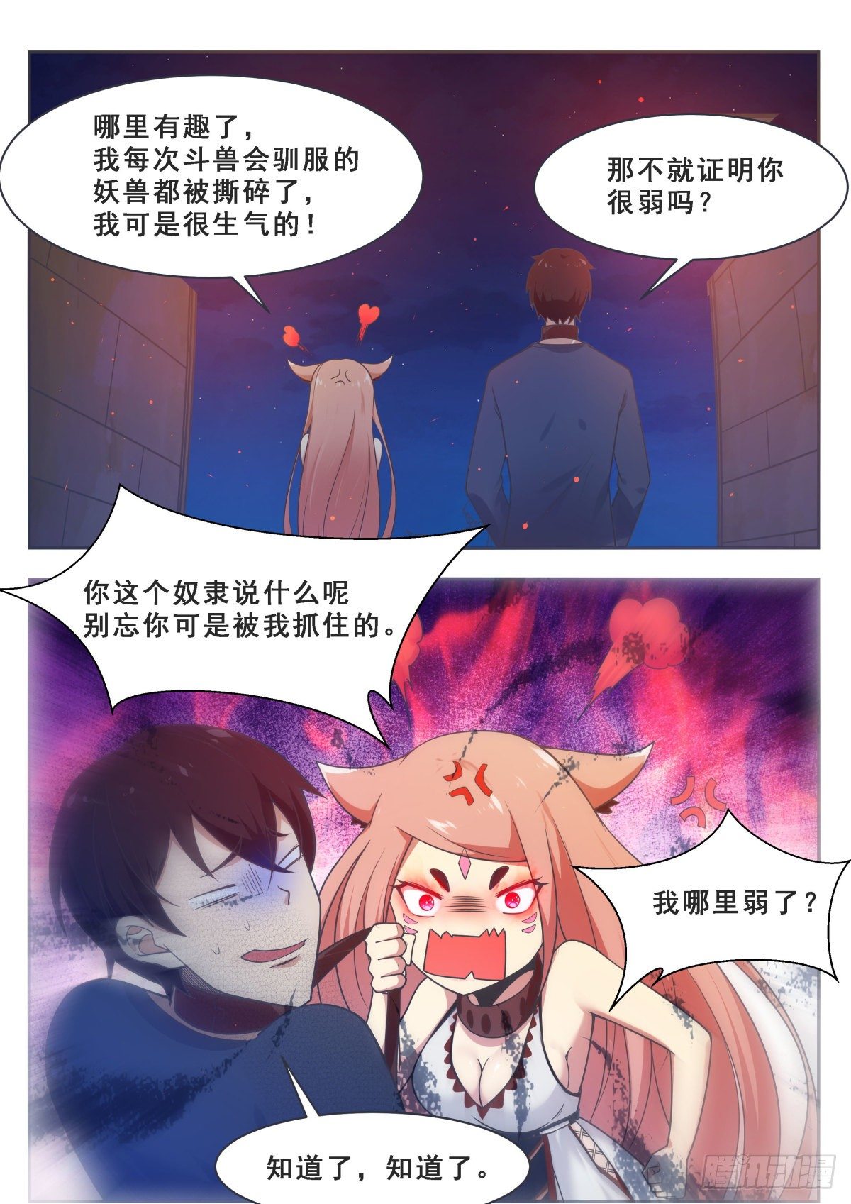 第166话 孱弱的人类9