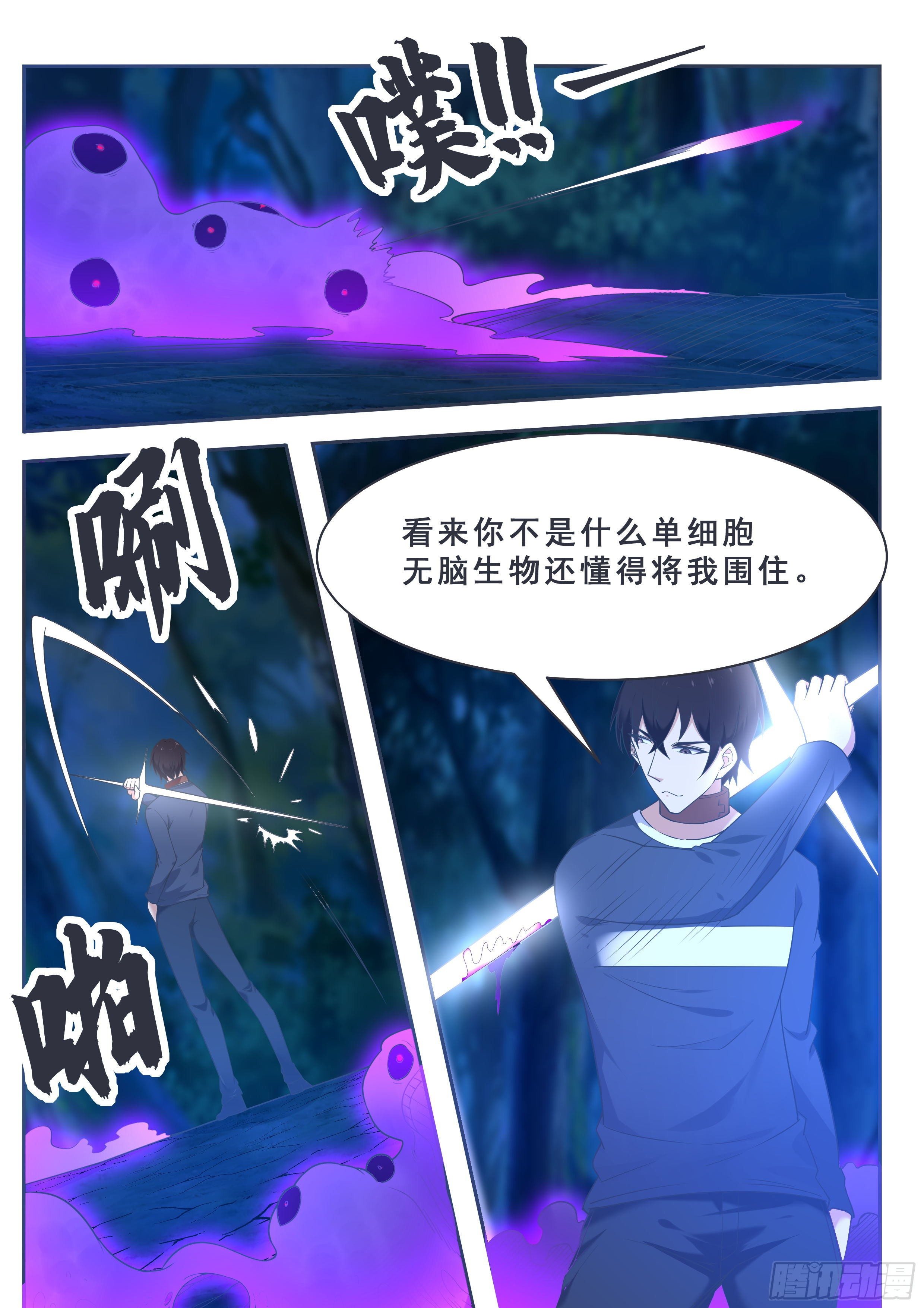 第180话 五行万物2