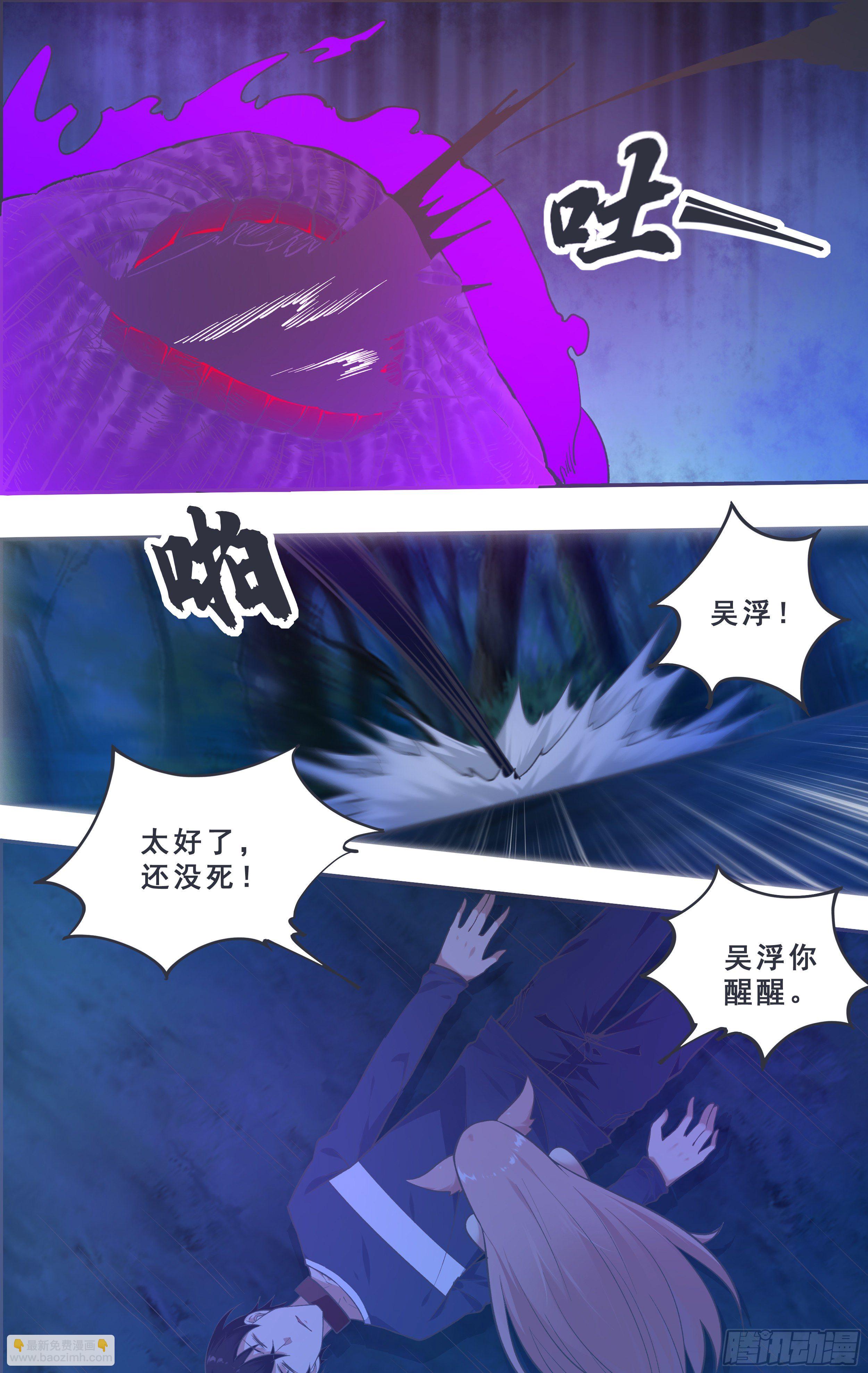 第181话 你……是谁9