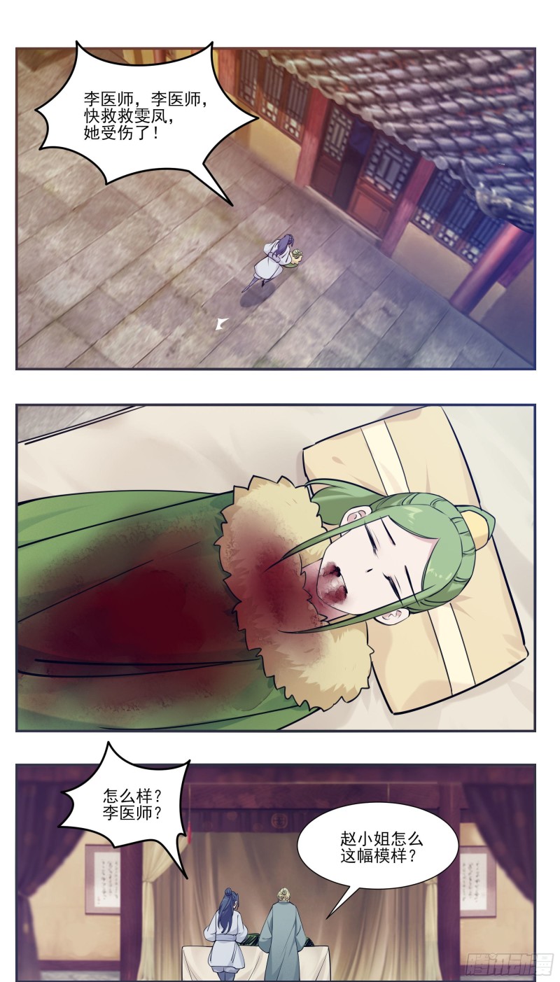 第256话 保护内核的阴兵6