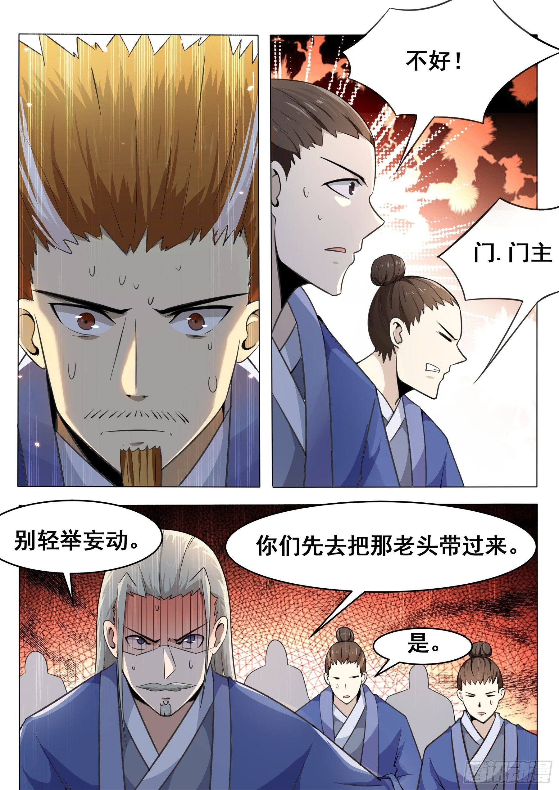 第135话 天威降临2