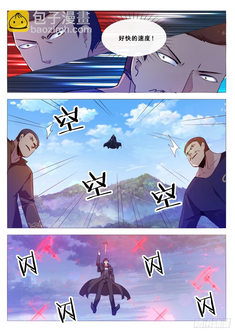 第103话 拿你们试剑9