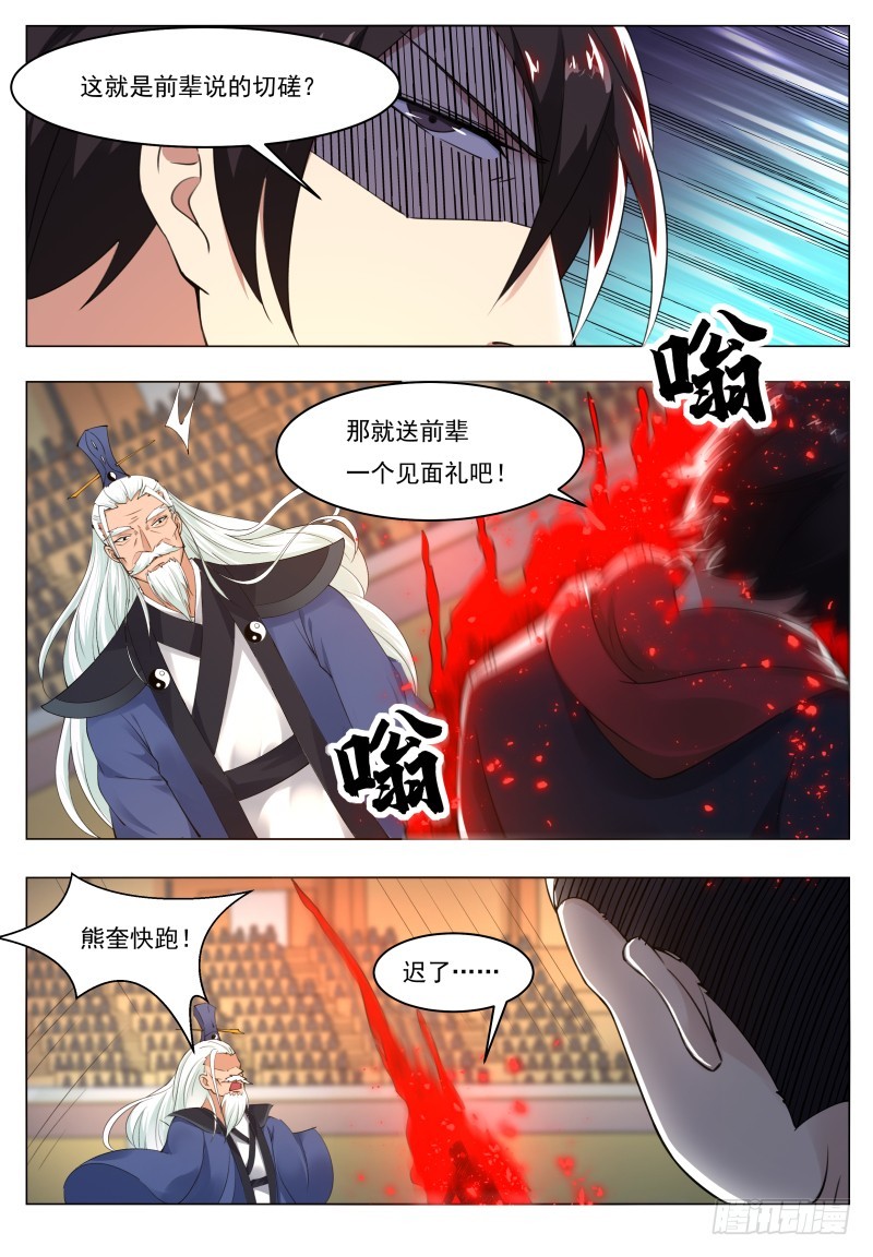 第72话 我也不是好欺负的13