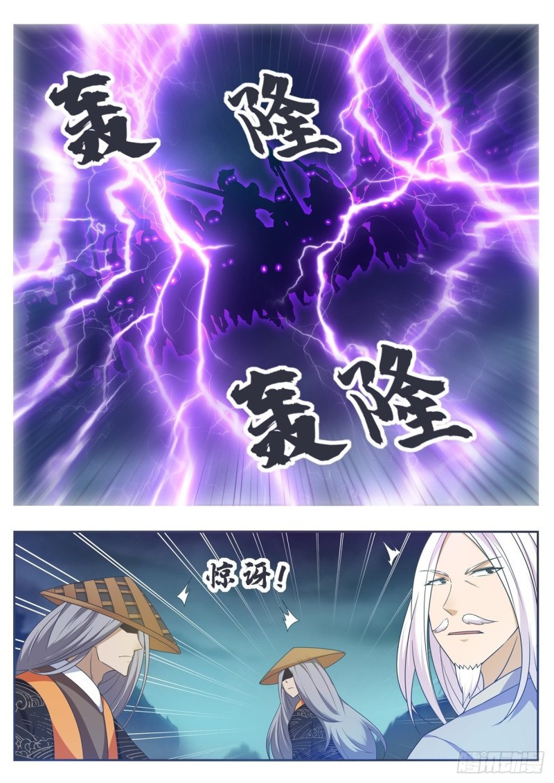 第127话 引怒天雷5