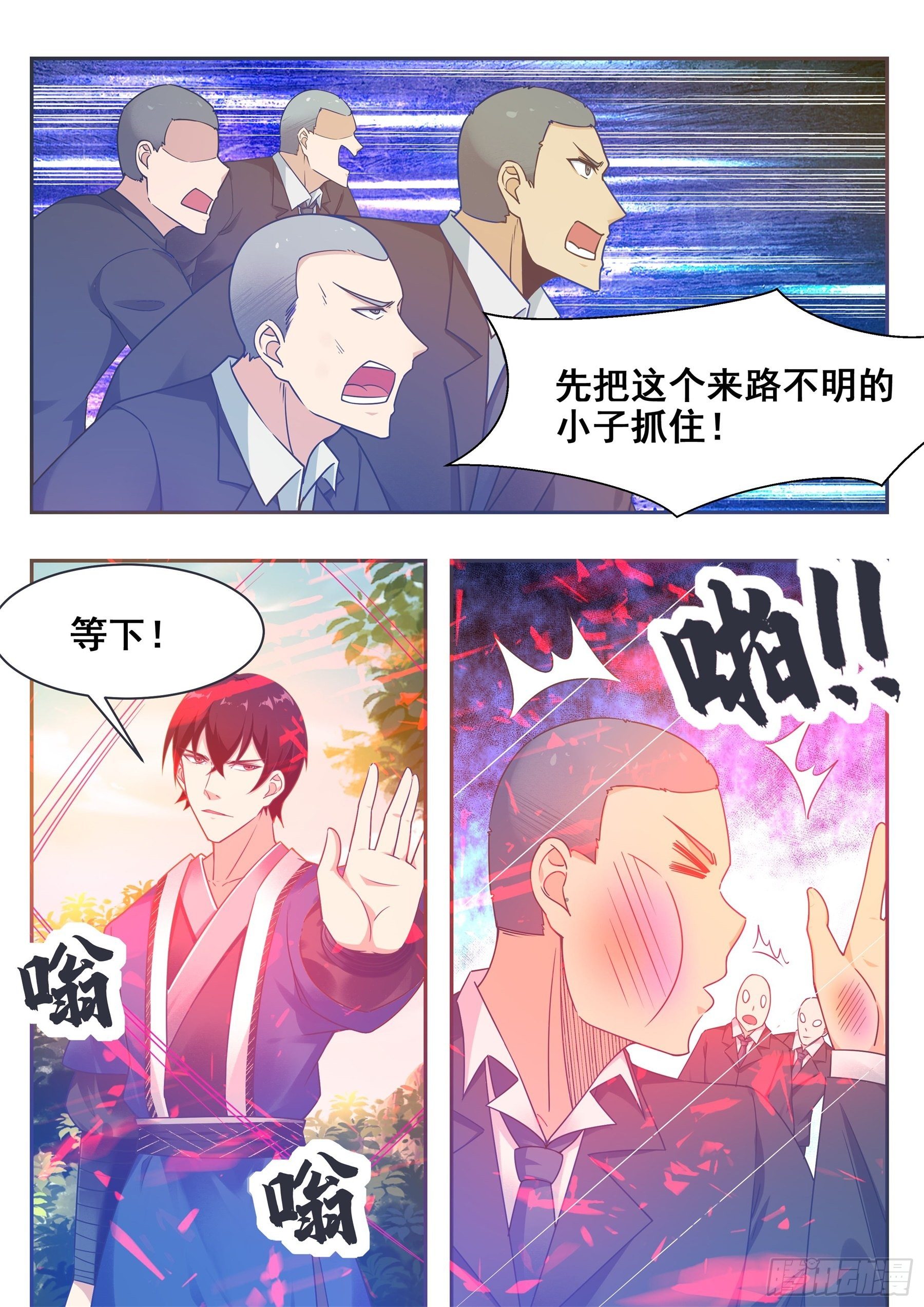 第137话 山谷陆家5