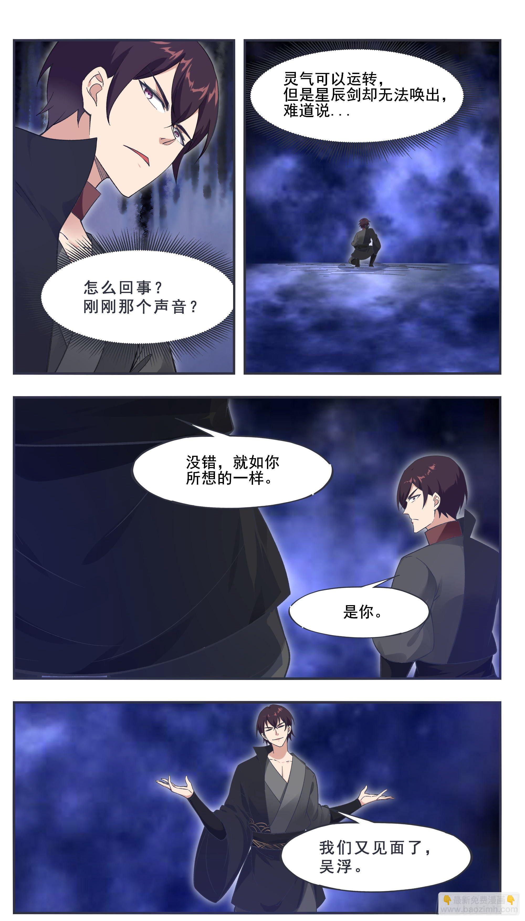 第208话 又见面了？7