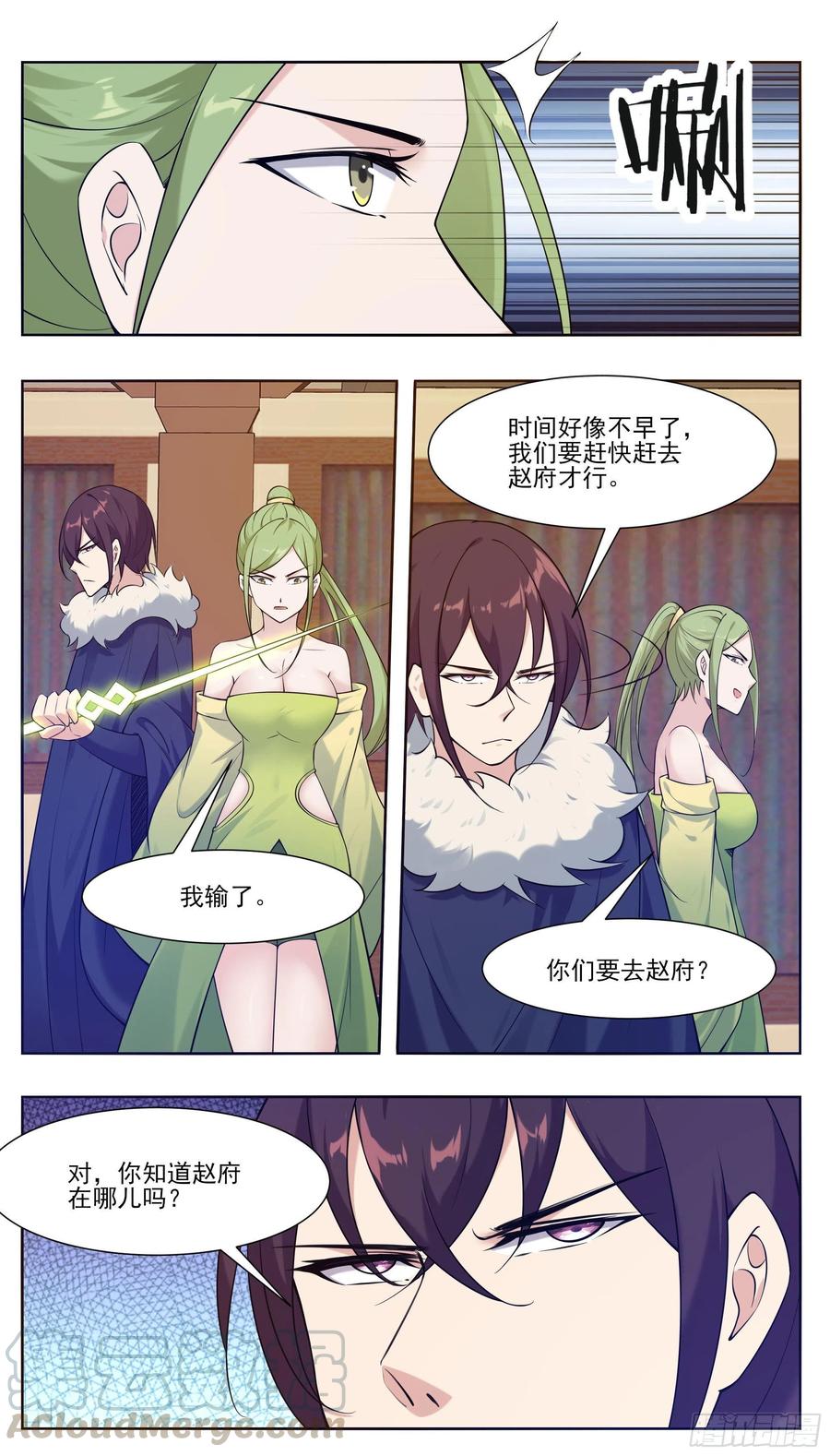 第227话 请赐教吧5