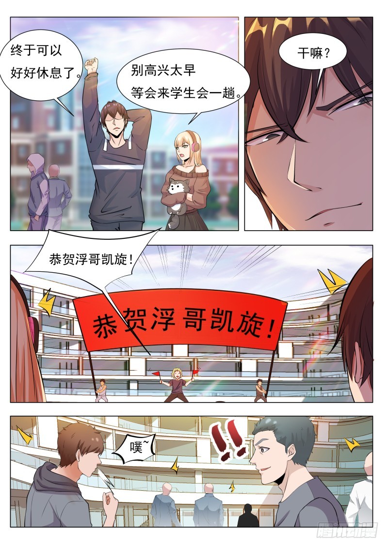 第79话 放过我吧7