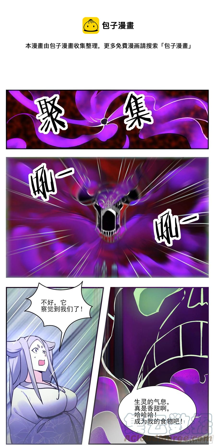 第258话 杀机四伏3