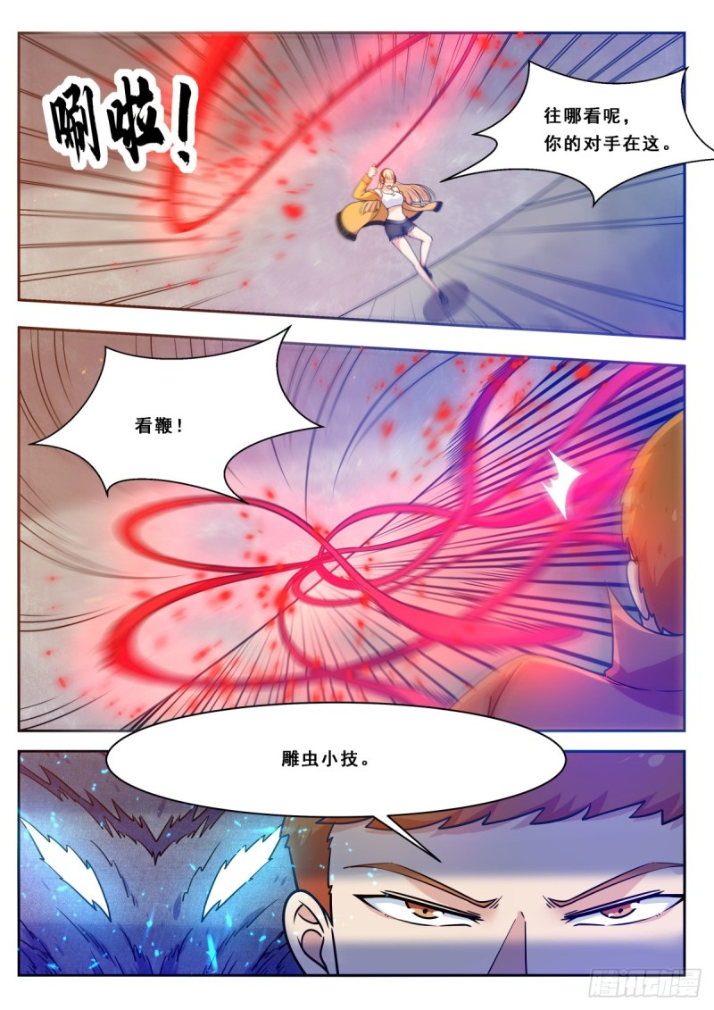 第110话 捆绑PLAY6