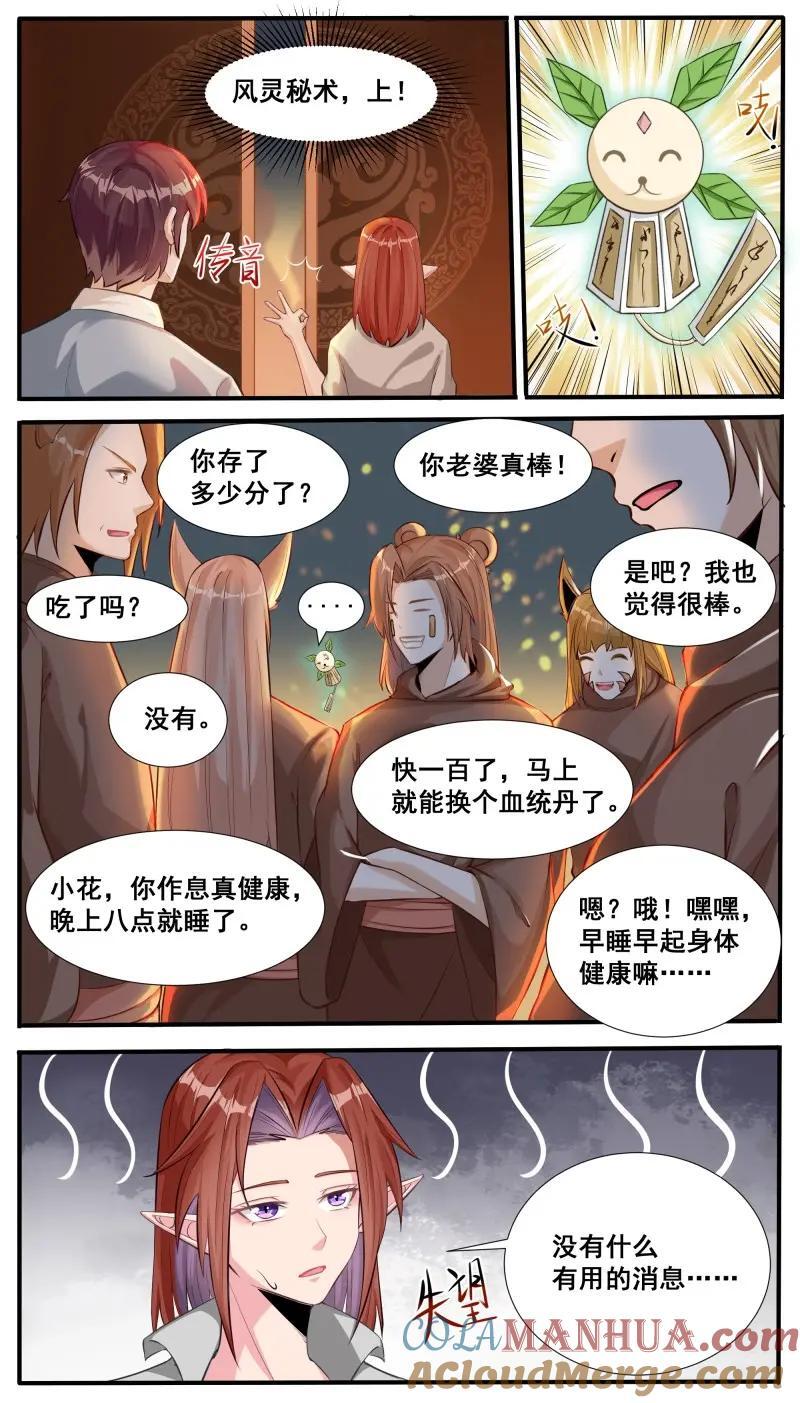 第347话 第342话 是你！3