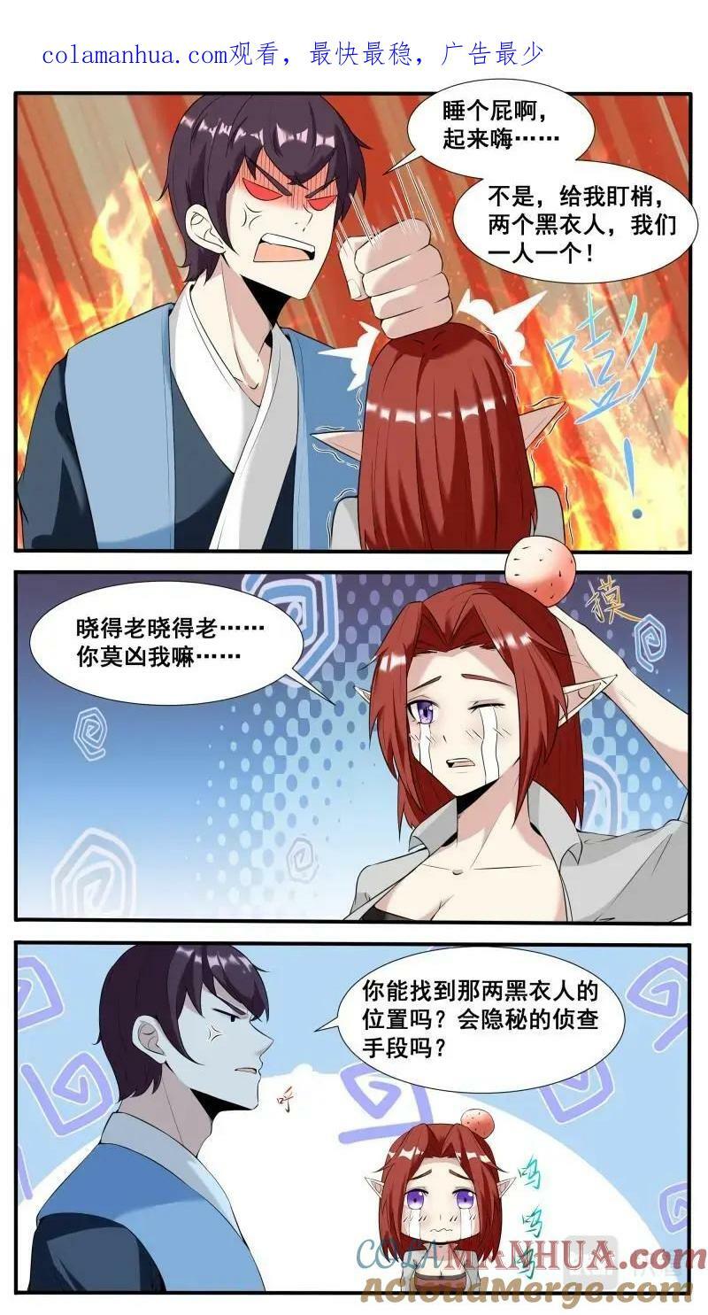 第345话 第340话 上钩0