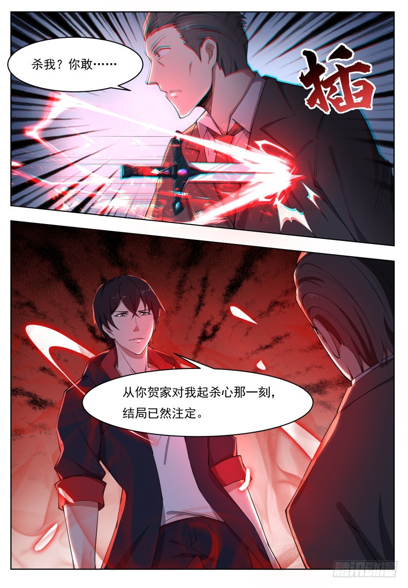 第62话 壕无人性14
