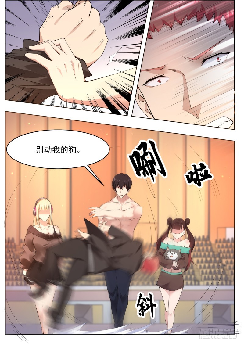 第77话 别动我的狗6