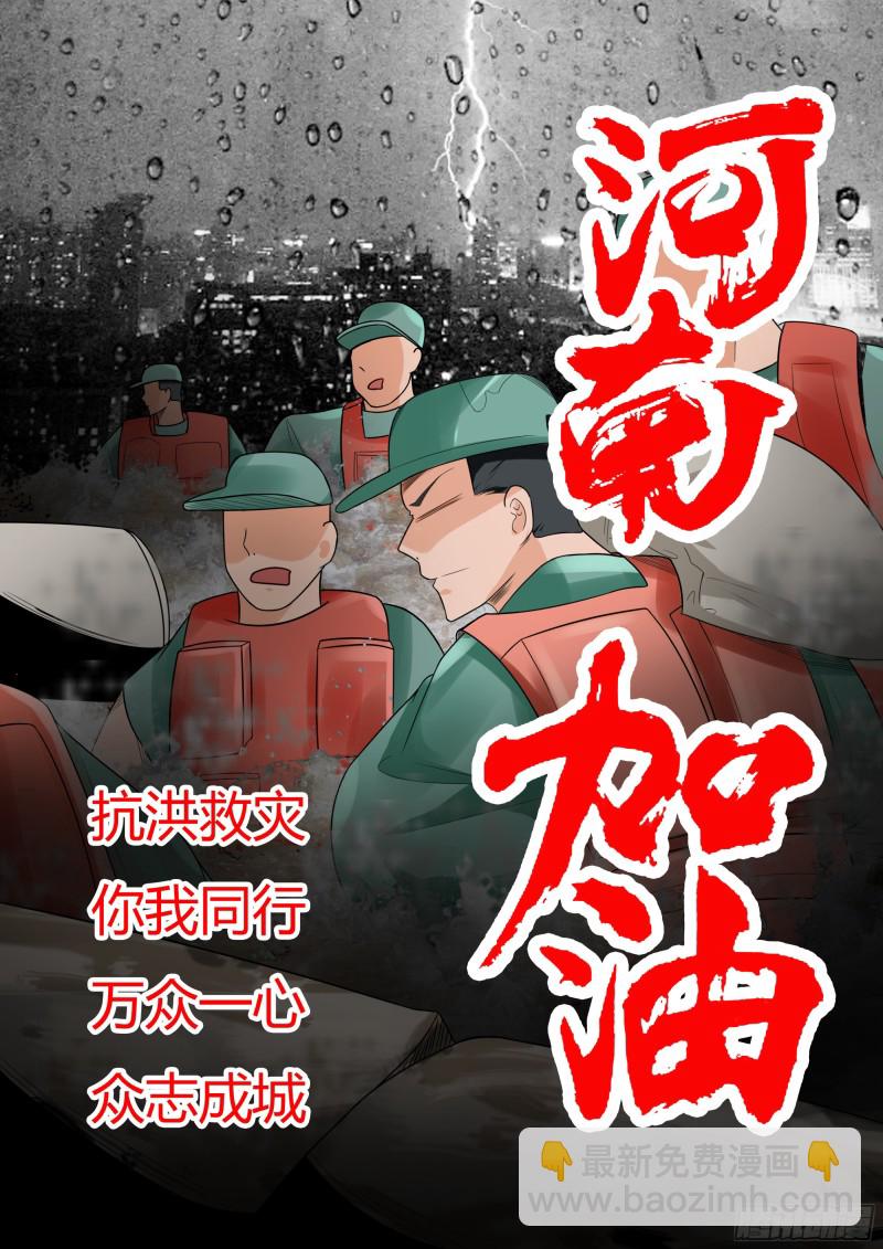 第220话 萝莉还是平胸？！12