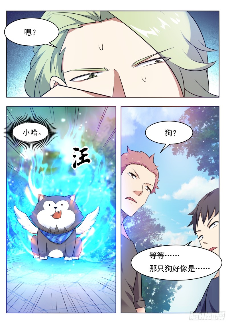 第82话 妹纸，你想太多！13
