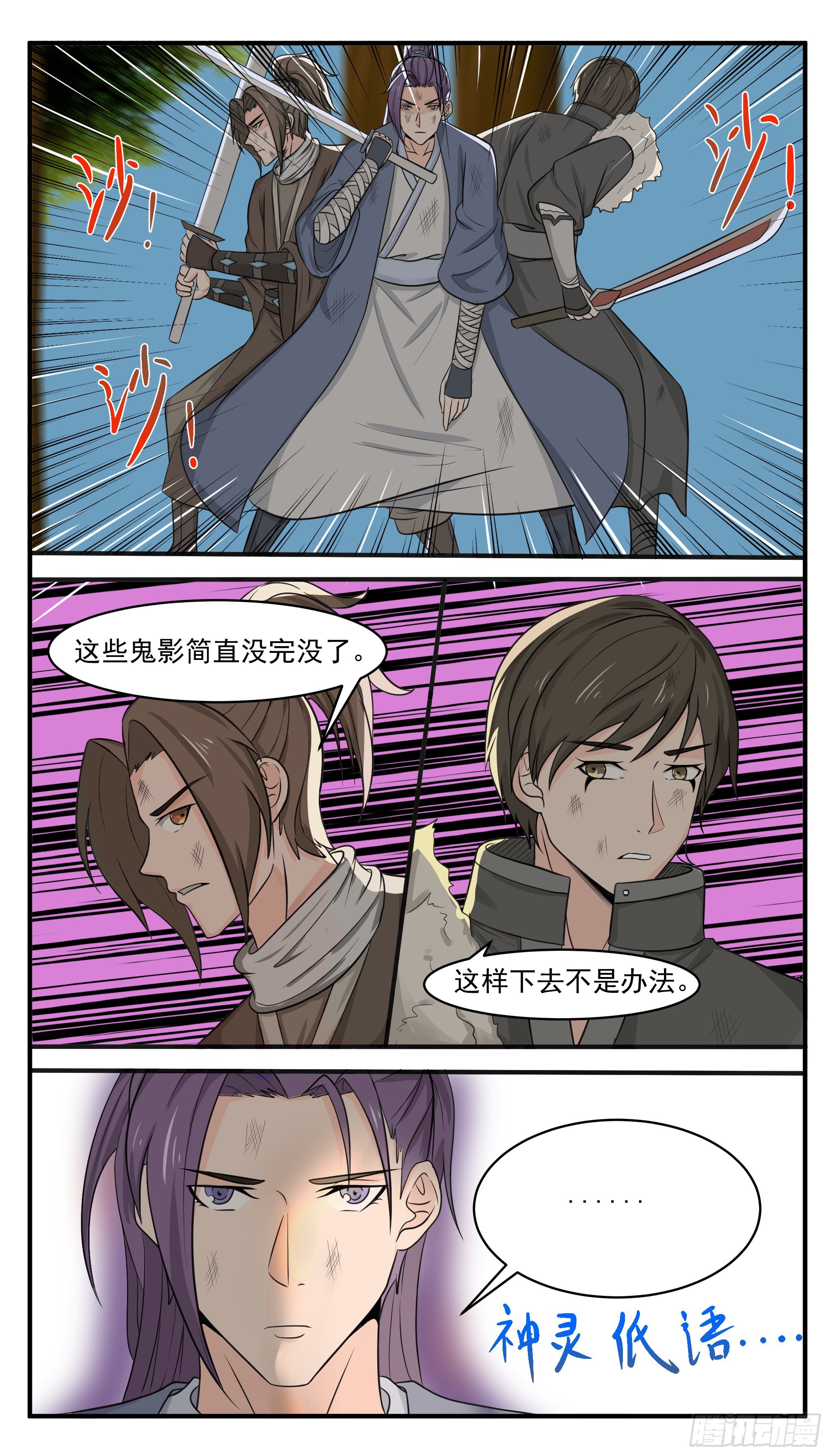 第284话 生死之交5