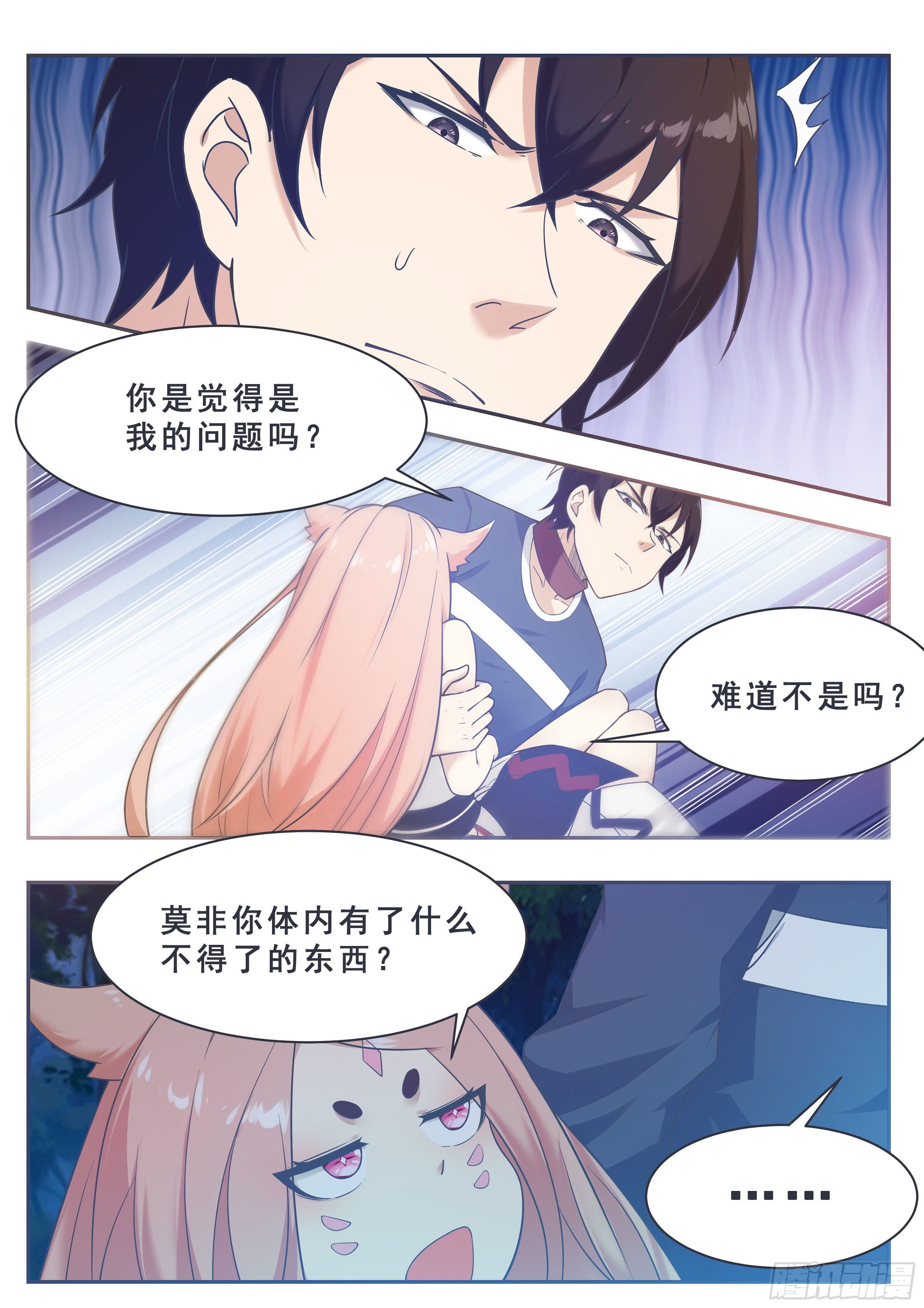 第179话 战略撤退5