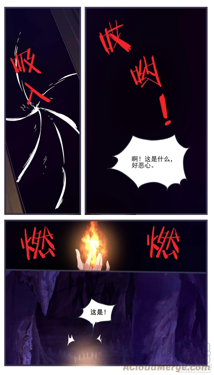 第231话 赵家秘境9