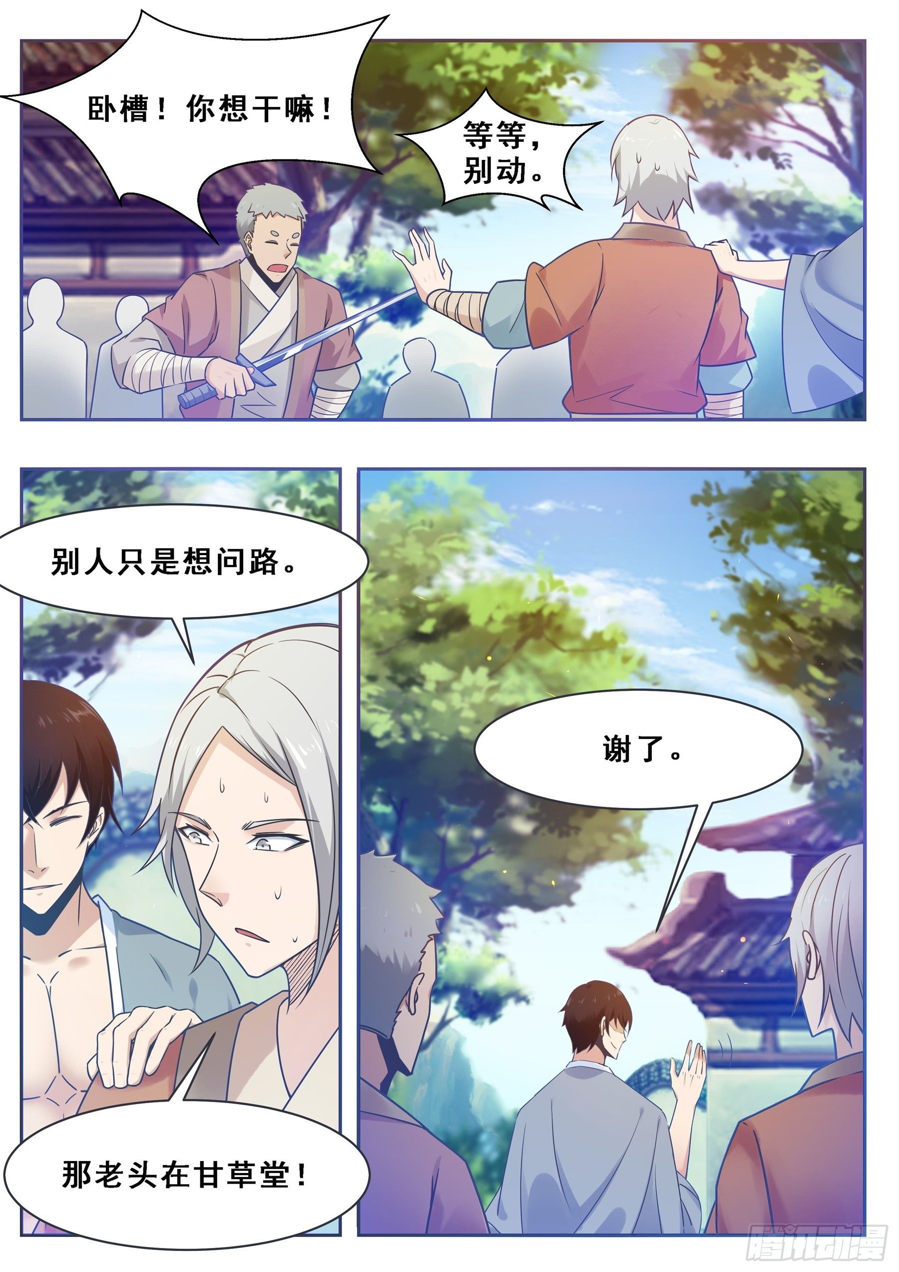 第130话 劫后余生9